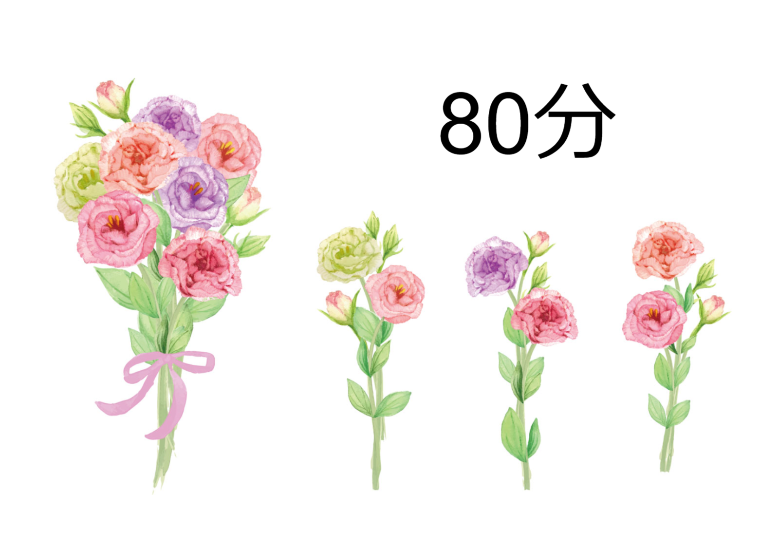 カウンセリング80分以内 5000円